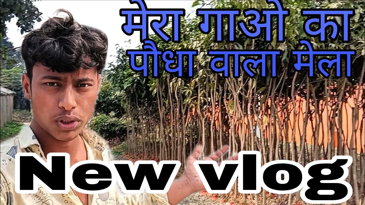 Village Plant Fair 🌿 | Gaon Ka Pair Paudha Mela | Long Vlog