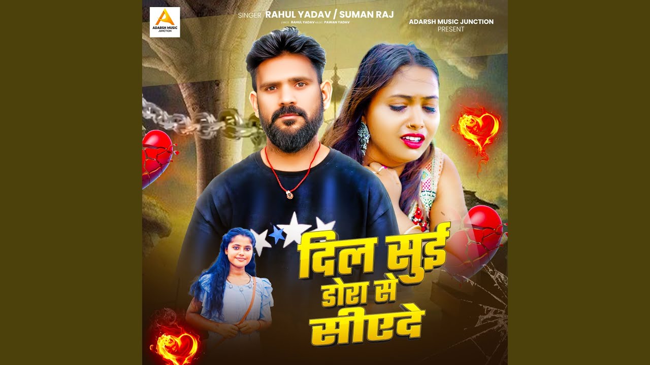 Dil Sui Dora Se Siyede