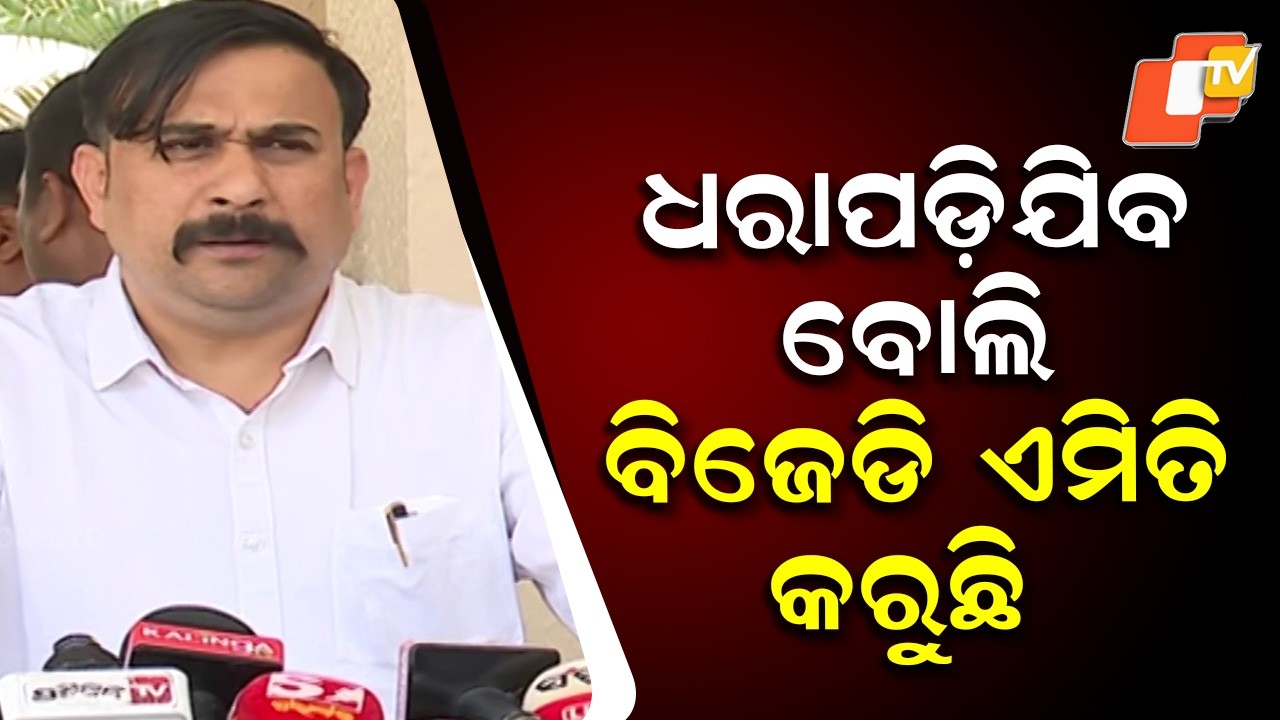 BJP MLA Accuses BJD of False Farmer Subsidy Promises, Sparks Assembly Uproar