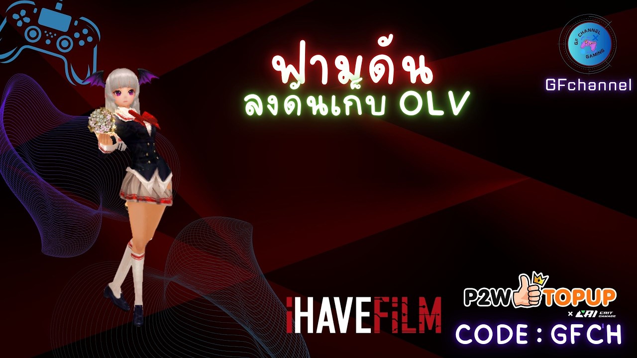 ลงดัน หาของ ล่าบอส   EP.304 