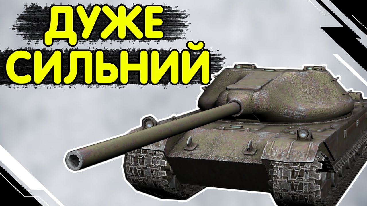 K 91 - ЧЕСНИЙ ОГЛЯД 🔥 К 91 WoT Blitz