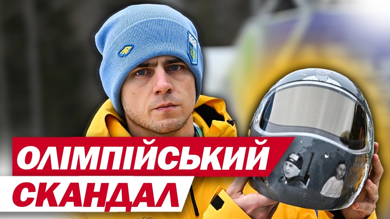 Олімпійський скандал: як світ підтримав Гераскевича після дискваліфікації на Олімпійських Іграх