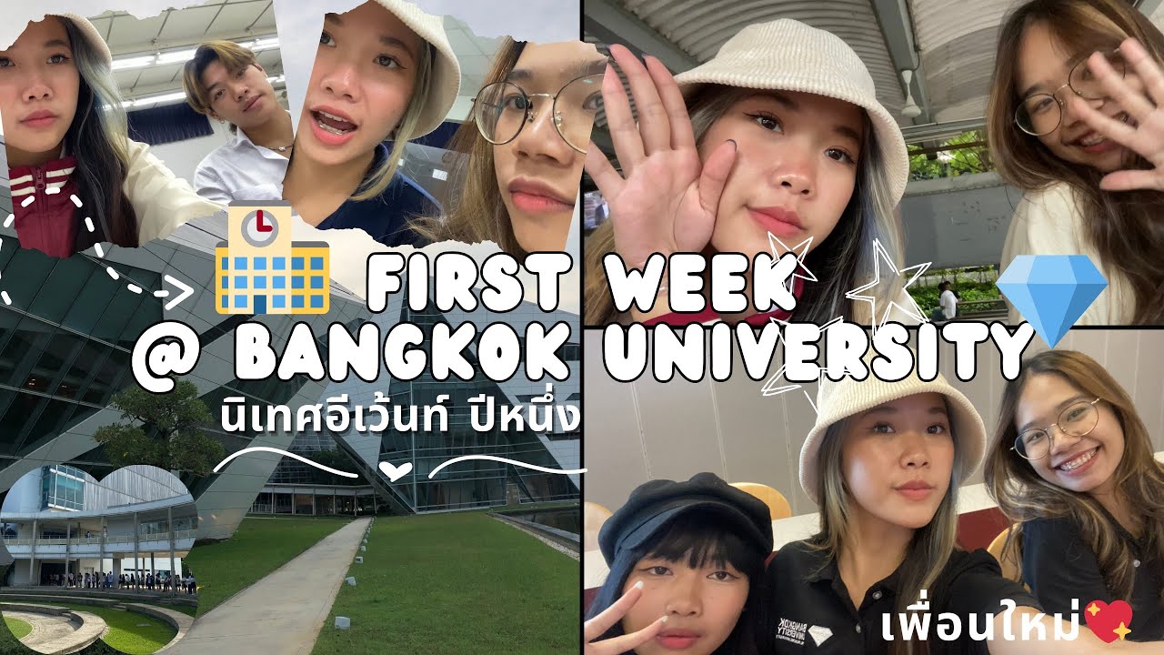 First week of University🏫📚|เปิดเรียนวันแรก!! นิเทศอีเว้นท์ปี1 ม.กรุงเทพ💎|Uni Vlog