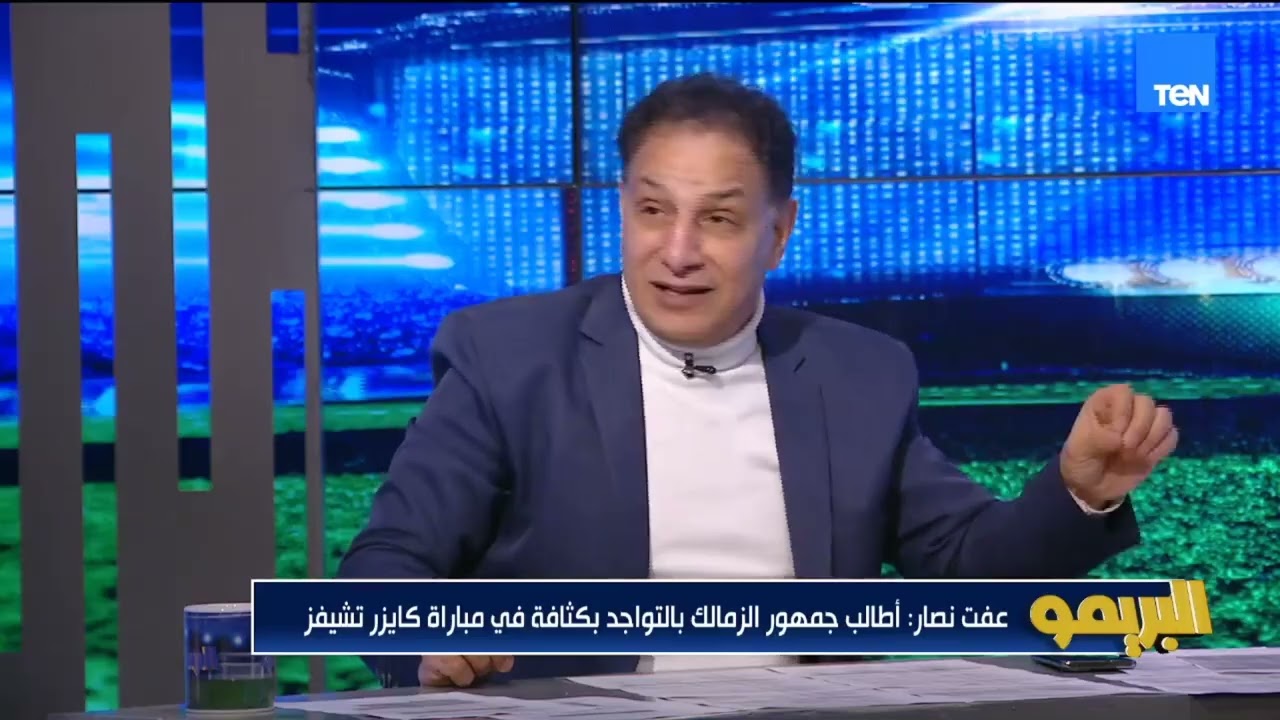 عفت نصار: في ظلم للفرق اللي بتشارك في إفريقيا في التأجيلات.. ومصطفى أبو الدهب يرد