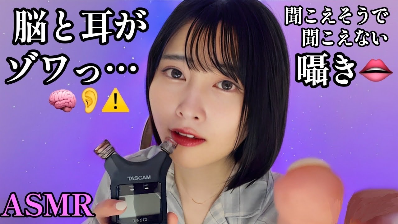 【ASMR】理解不可能な囁き【Inaudible】【耐久】【マウスサウンド🫦】【ハンドムーブメント】