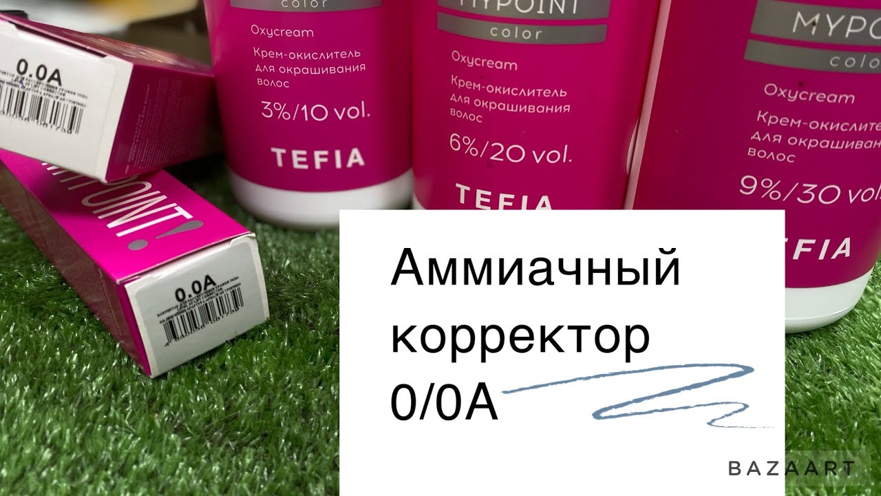 Как использовать аммиачный корректор 0/0А?