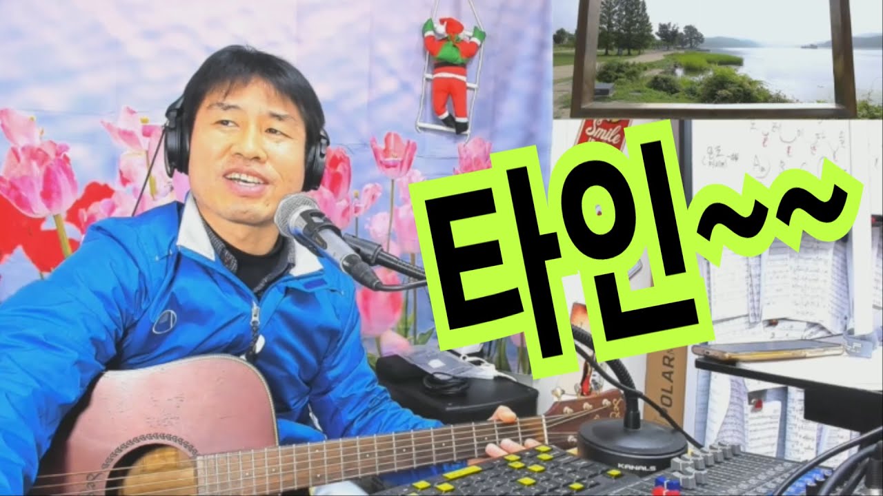 [멜로디 연주] #타인 #신정수  