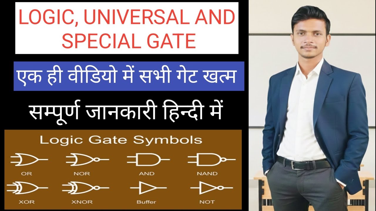 All Logic, Universal, Special gate एक ही वीडियो में सभी गेट खत्म 