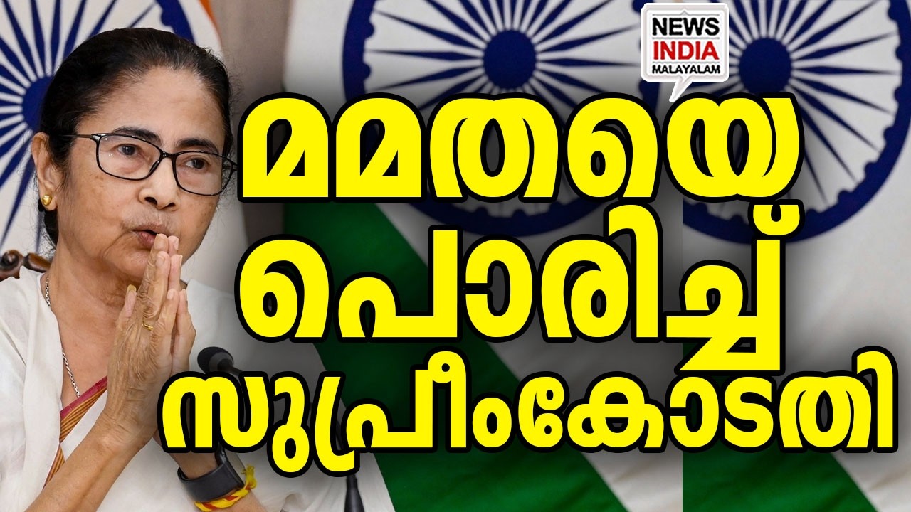 കോടതിയിൽ സംഭവിച്ചത് ഇത് I national news update I NEWS INDIA MALAYALAM