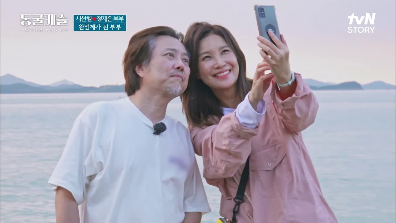 최고의 입담을 자랑하는 새로운 부부의 등장! 서현철♡정재은 부부 #highlight #동굴캐슬 EP.7