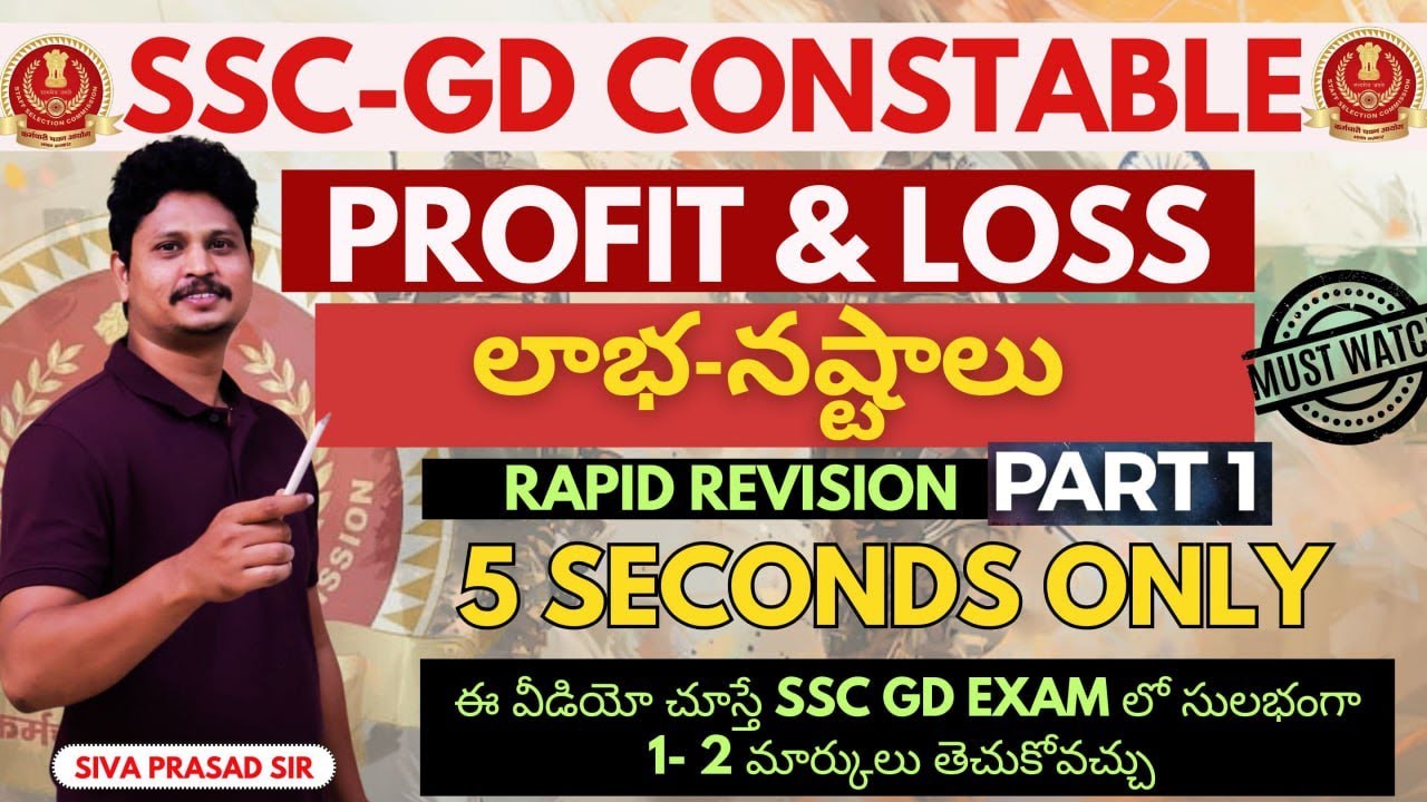 SSC GD PROFIT AND LOSS COMPLETE TOPIC EXPLANATION |  IPROFIT AND LOSS IN TELUGU | MOST EXPECTED