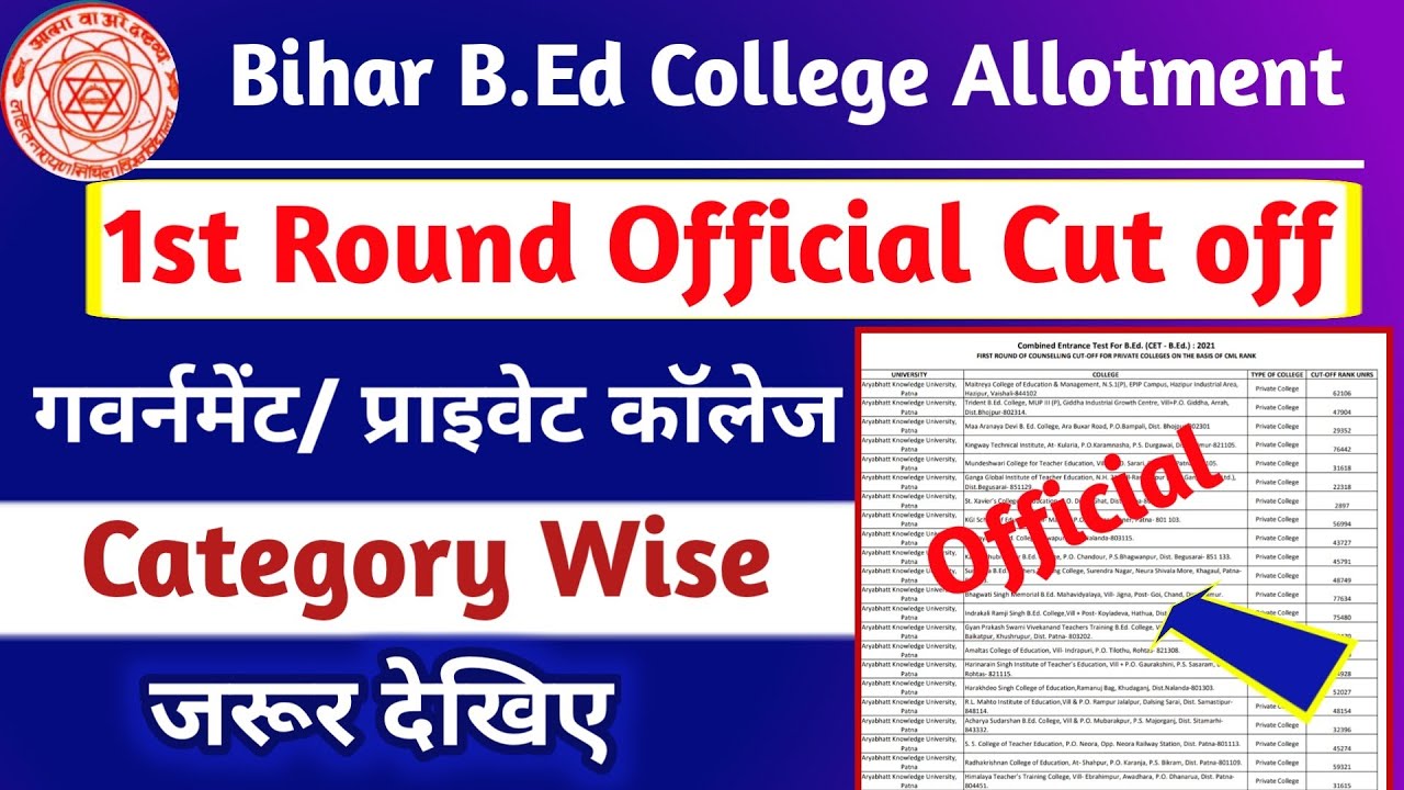 Bihar BEd Cut Off 2021 Official | Bihar BEd Cut off 2021 | Bihar BEd Cut Off list 2021 Counselling