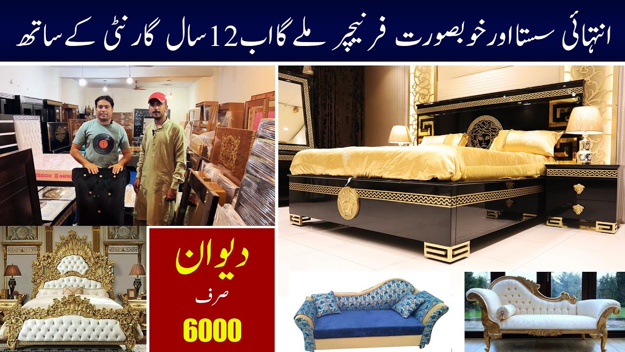Furniture khareedain Wholesale rate main 12 saal guarantee k saath | Furniture Market in Lahore