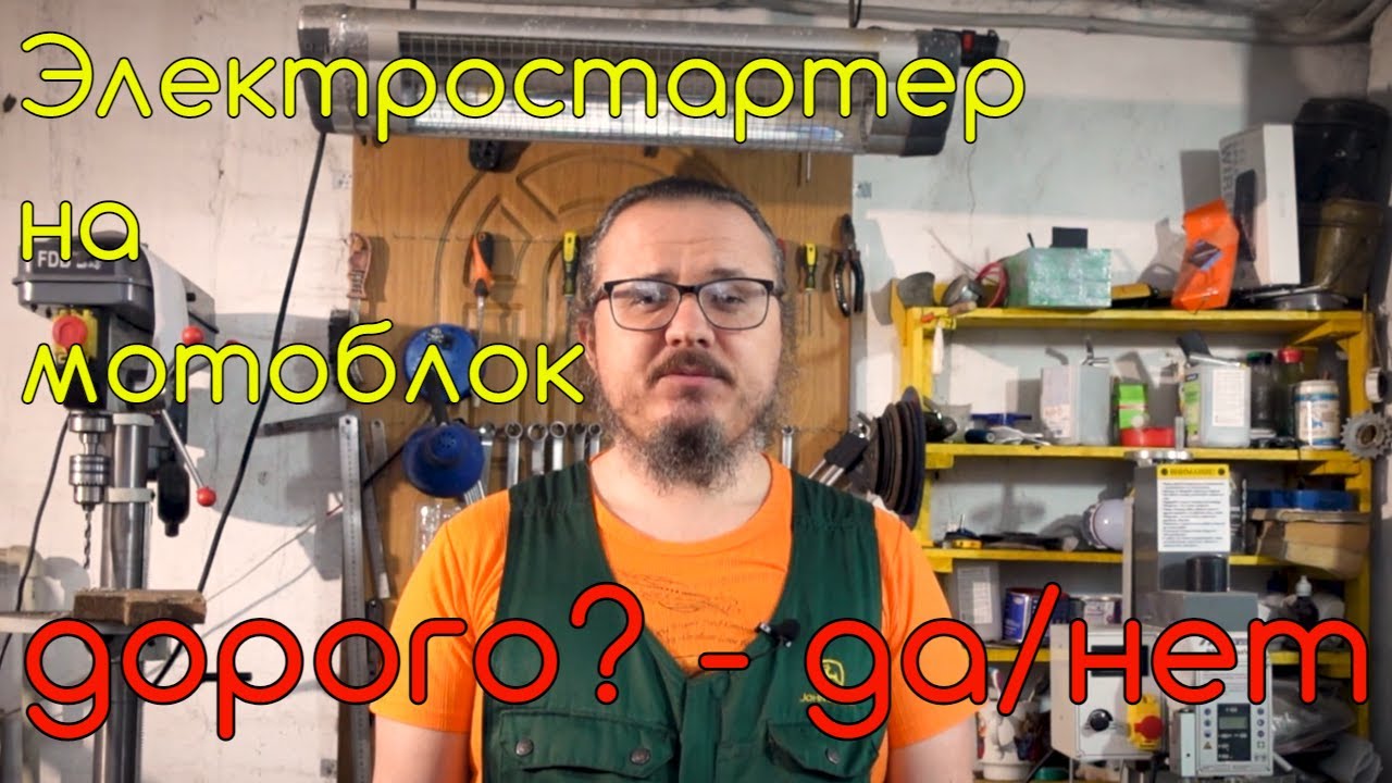 Установка электростартера на тяжелый мотоблок с водяным охлаждением своими руками.