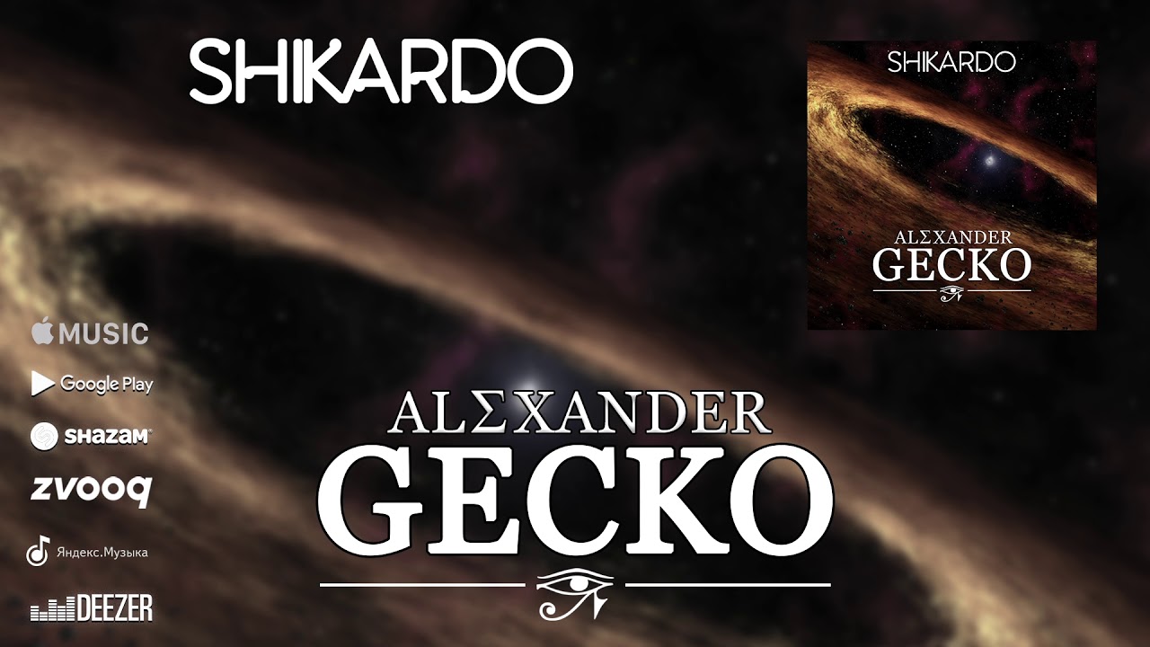 Alexander Gecko - Shikardo