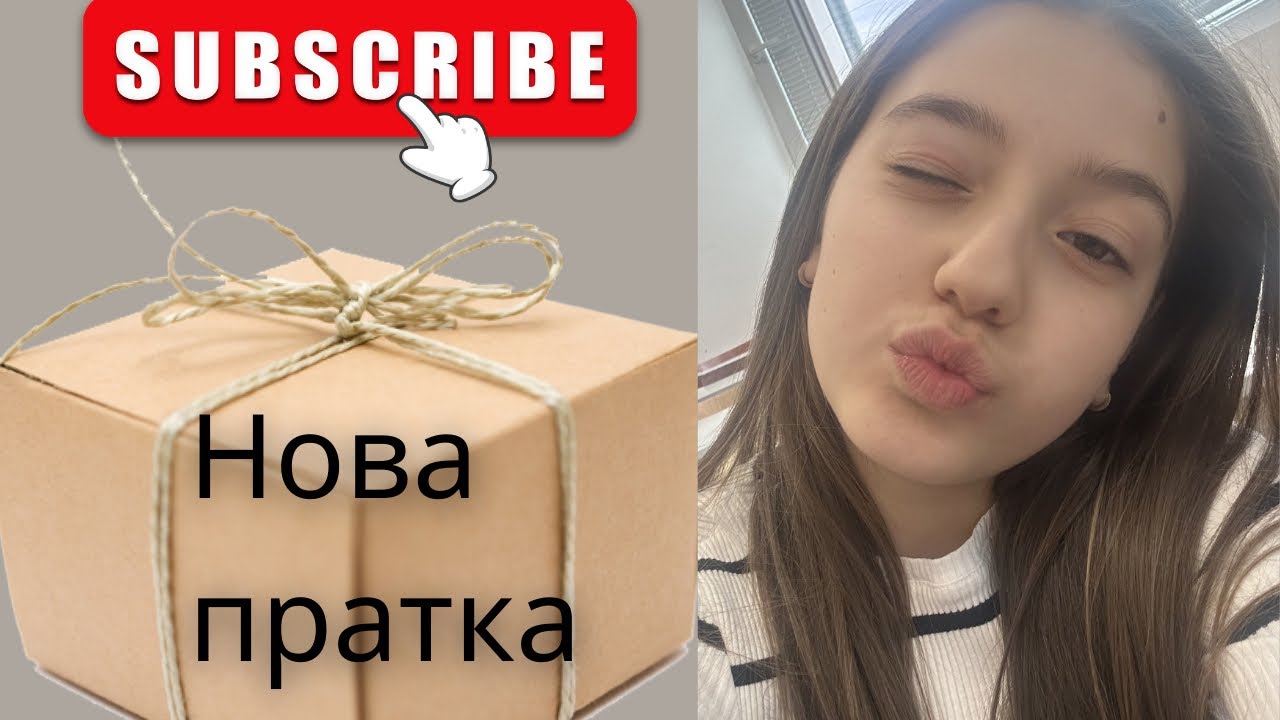 Получих нова пратка от баща ми!📦Какво ли се крие вътре?🤔