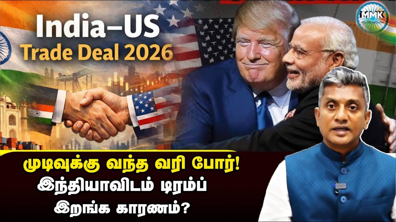 கைகுலுக்கிய அமெரிக்கா - இந்தியா | டிரம்பை நம்பலாமா? | Major Madhan Kumar