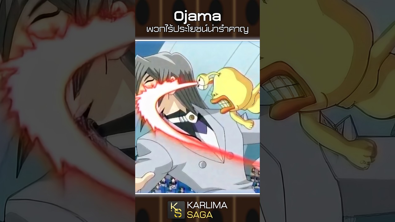 Ojama พวกไร้ประโยชน์น่ารำคาญ #yugioh #yugiohmasterduel #yugiohduellinks #yugiohcards