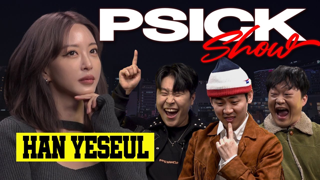 [한글자막] 한예슬에게 ‘그댄 달라요’ 음원 수익을 묻다