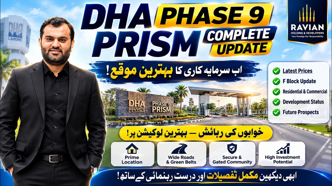 DHA Phase 9 Prism Complete Plot Price Update 2026 | Development Updates Rates