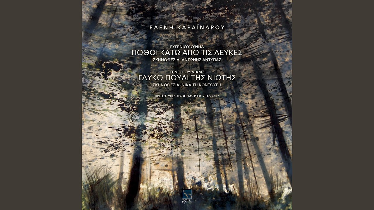 I Abi Kyriarchos Tou Paichnidiou (From 