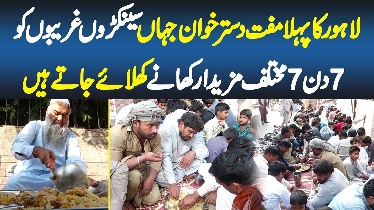 Lahore Ka 