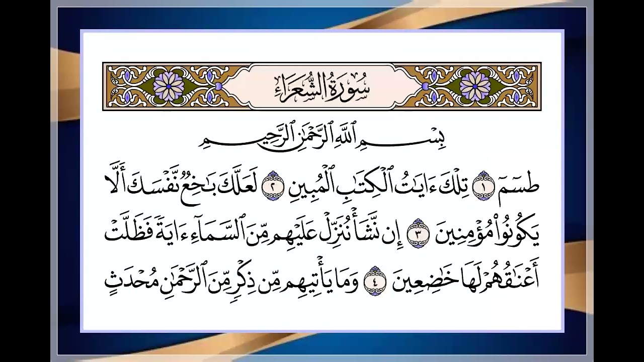 19 الجزء التاسع عشر القارئ بيشه وا قادر الكردي