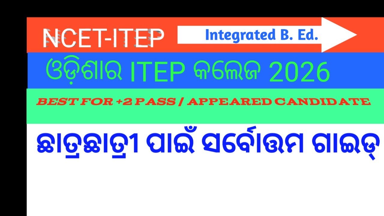 NCET-ITEP (Integrated B.Ed) in Odisha 