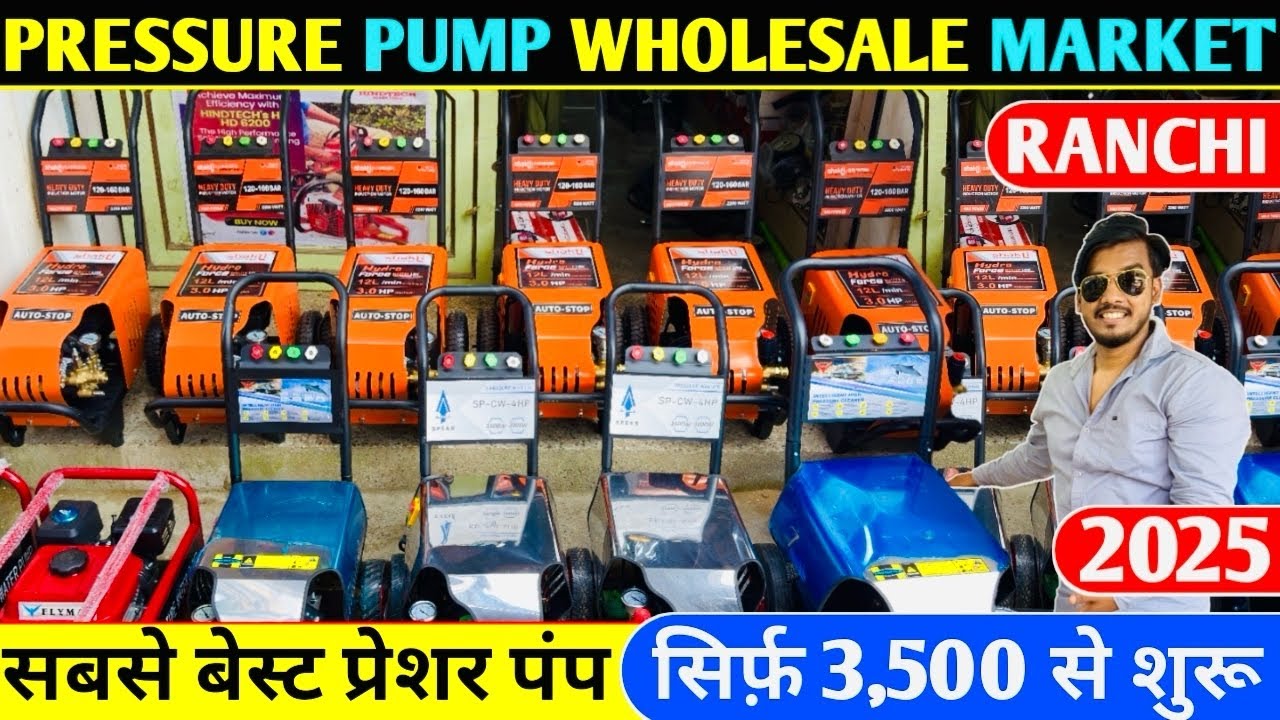 3500 रू में High Pressure Pump | Pressure Pump Wholesale | Best Car Washing Machine |Car Washer 2025