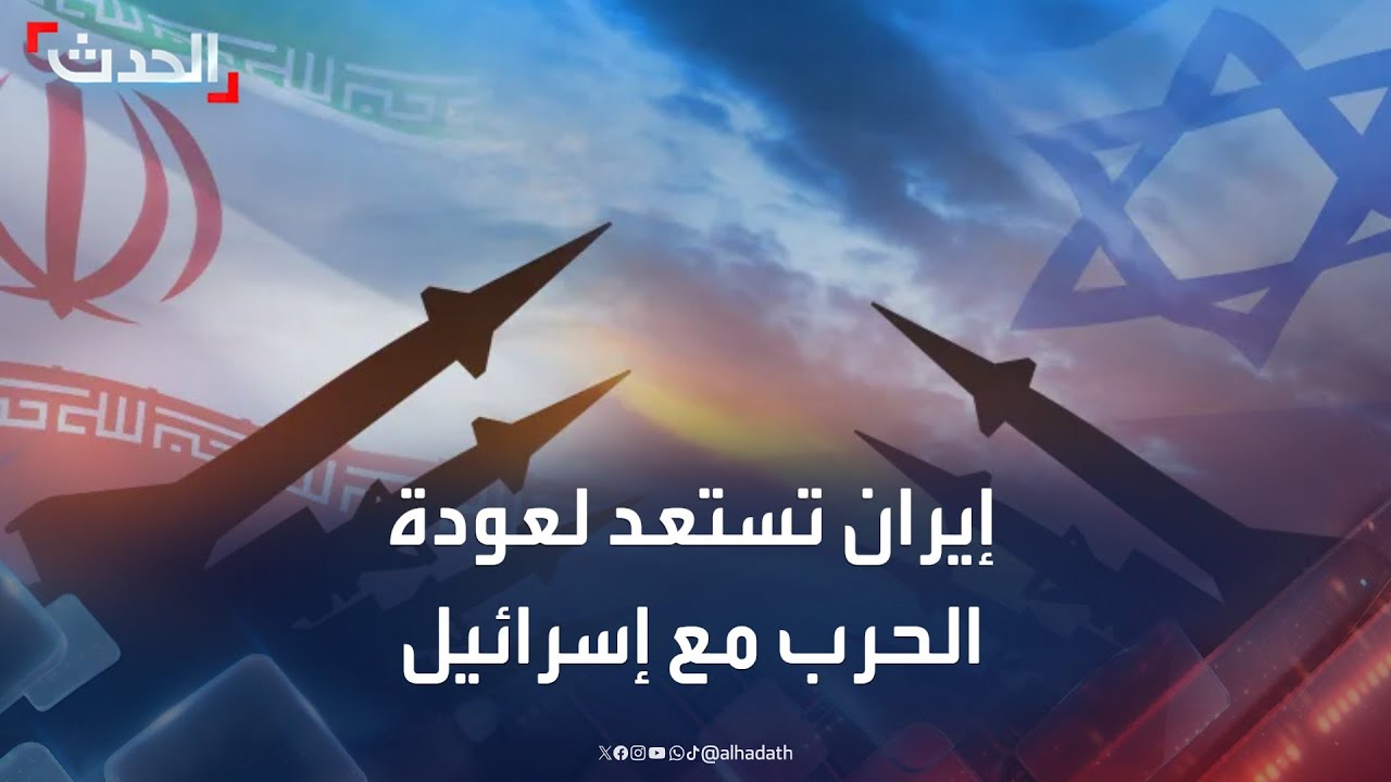 رئيس الأركان الإيراني يعلن اعتماد آلية للاستعداد لعودة الحرب مع إسرائيل