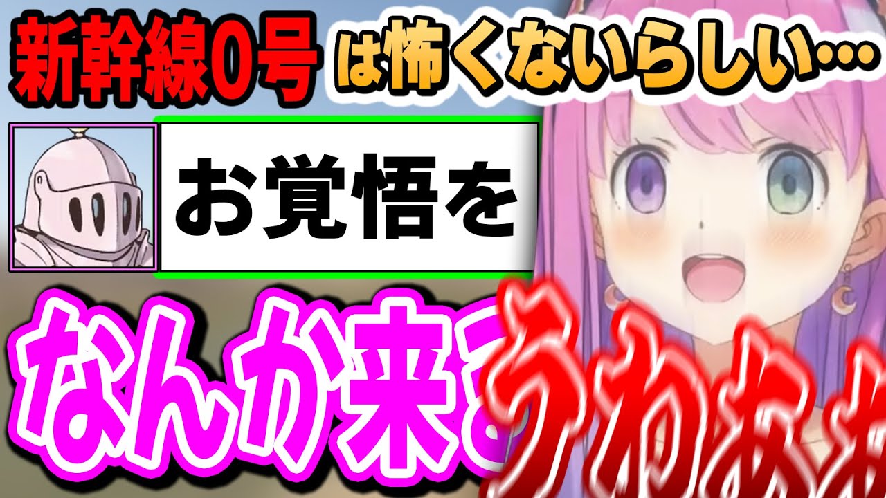 ホラゲーになるとコメントで楽しむルーナイト達に、叫ぶ事しかできないルーナ姫～新幹線0号面白まとめ～【新幹線0号/姫森ルーナ/ホロライブ切り抜き】