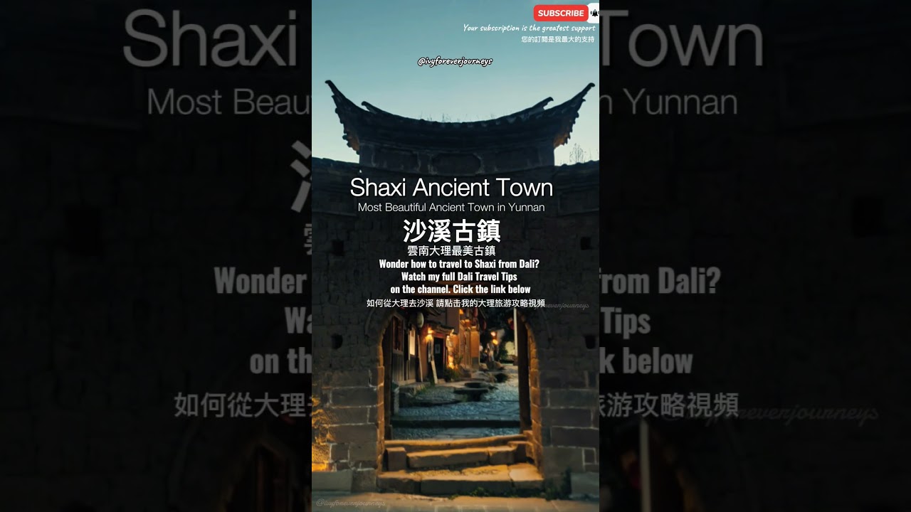 Dali to Shaxi -Your Yunnan journey continues  ｜ 大理到沙溪 -云南之旅继续 