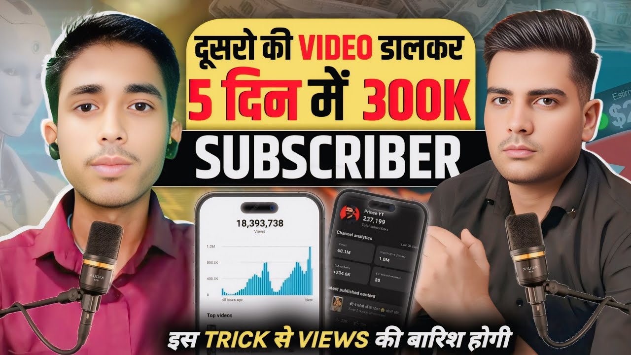 Shorts video viral trick | 300k subs in 5 days ?