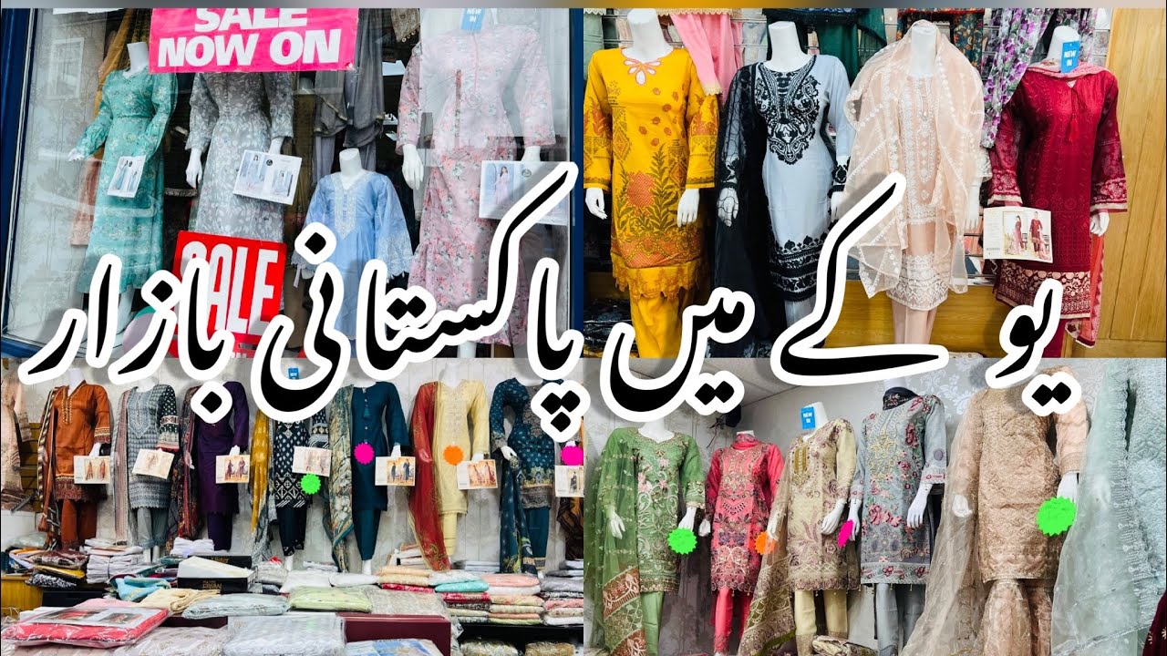 Pakistani 🇵🇰clothes in UK||Pakistani's 🇵🇰market in uk||pakistani mom in uk||