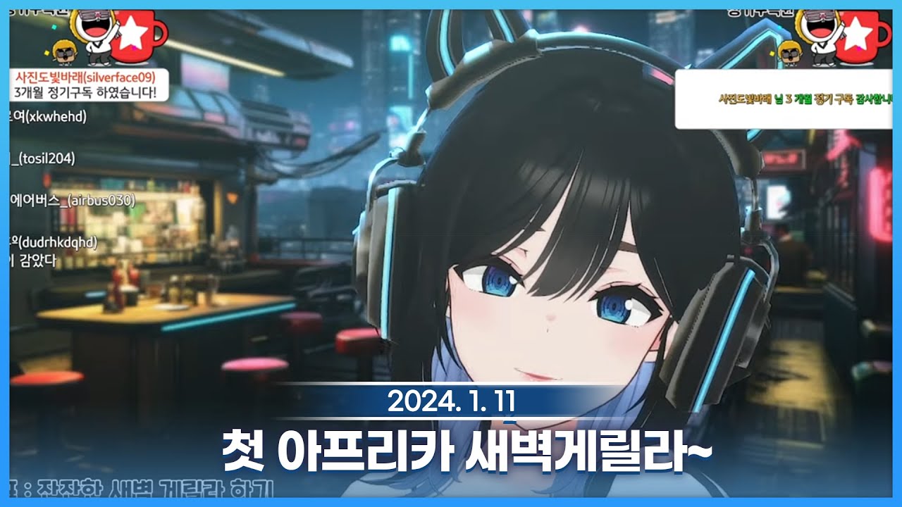 🐳1.11 첫 아프리카 새벽게릴라~🐳