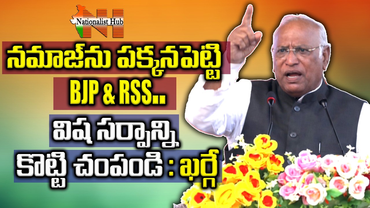 Congress Chief Mallikarjun Kharge Shocking Comments on RSS & BJP | Nationalist Hub