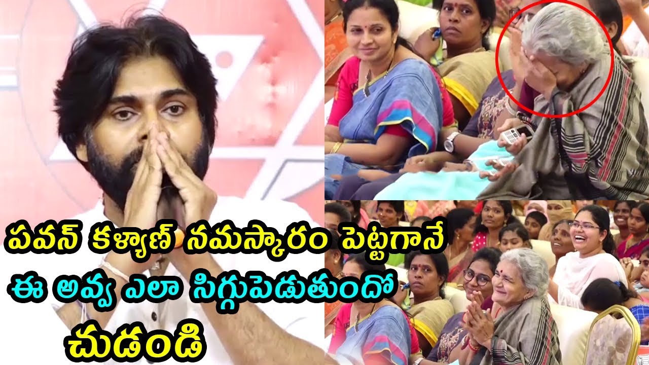 pawan Kalyan Making Fun With Old Womens | Janasena Party | Pawan kalyan | Janasne Veera Mahilalu|