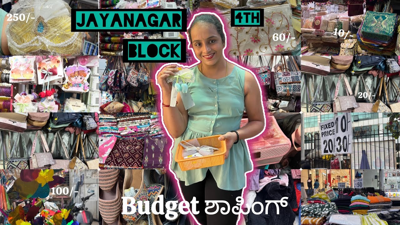 Jayanagar 4th Block Budget Shopping 🛍️ | ಬಜೆಟ್ ಶಾಪಿಂಗ್ ಜಯನಗರದಲ್ಲಿ! | Bangalore Shopping Haul