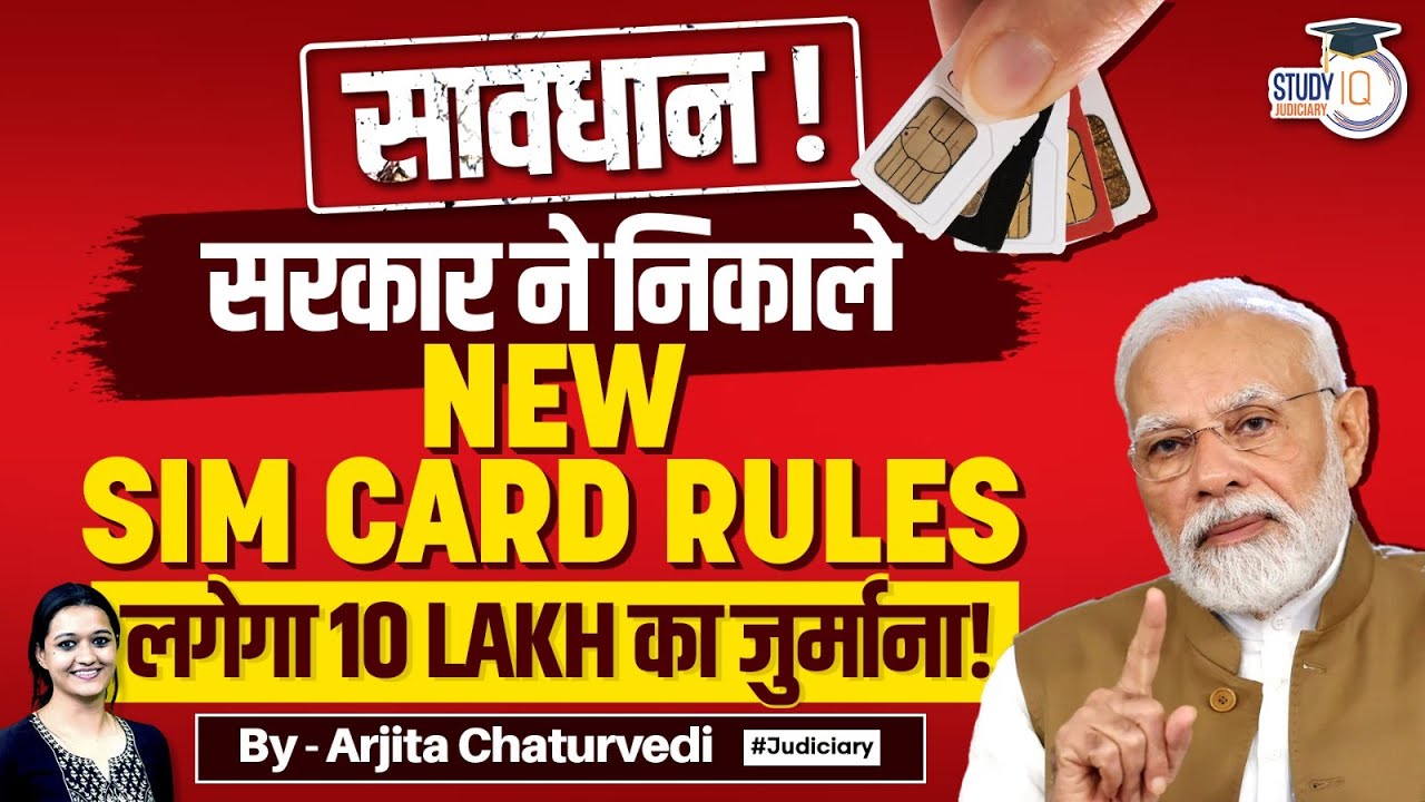 New Sim Card Rules in India (2023) | Sim Card Regulations Explained | StudyIQ