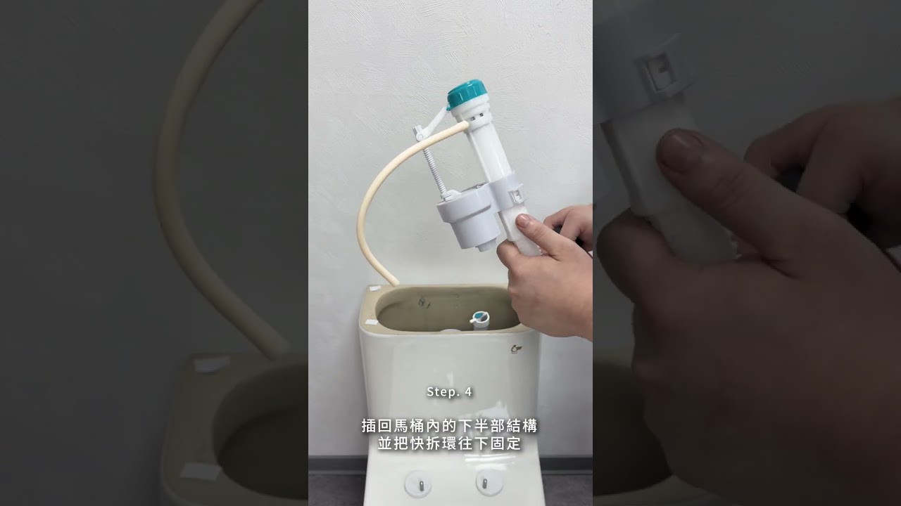 OVO京典衛浴｜TP2015_上拆式伸縮進水器四分_水量調整與清潔方式