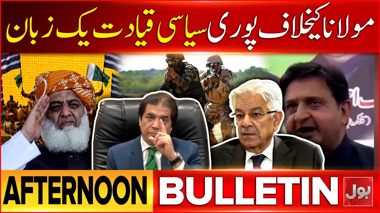 Iran US Conflict | Major Attacks | BOL News Afternoon Bulletin | Mojtaba Khamenei Vows Revenge