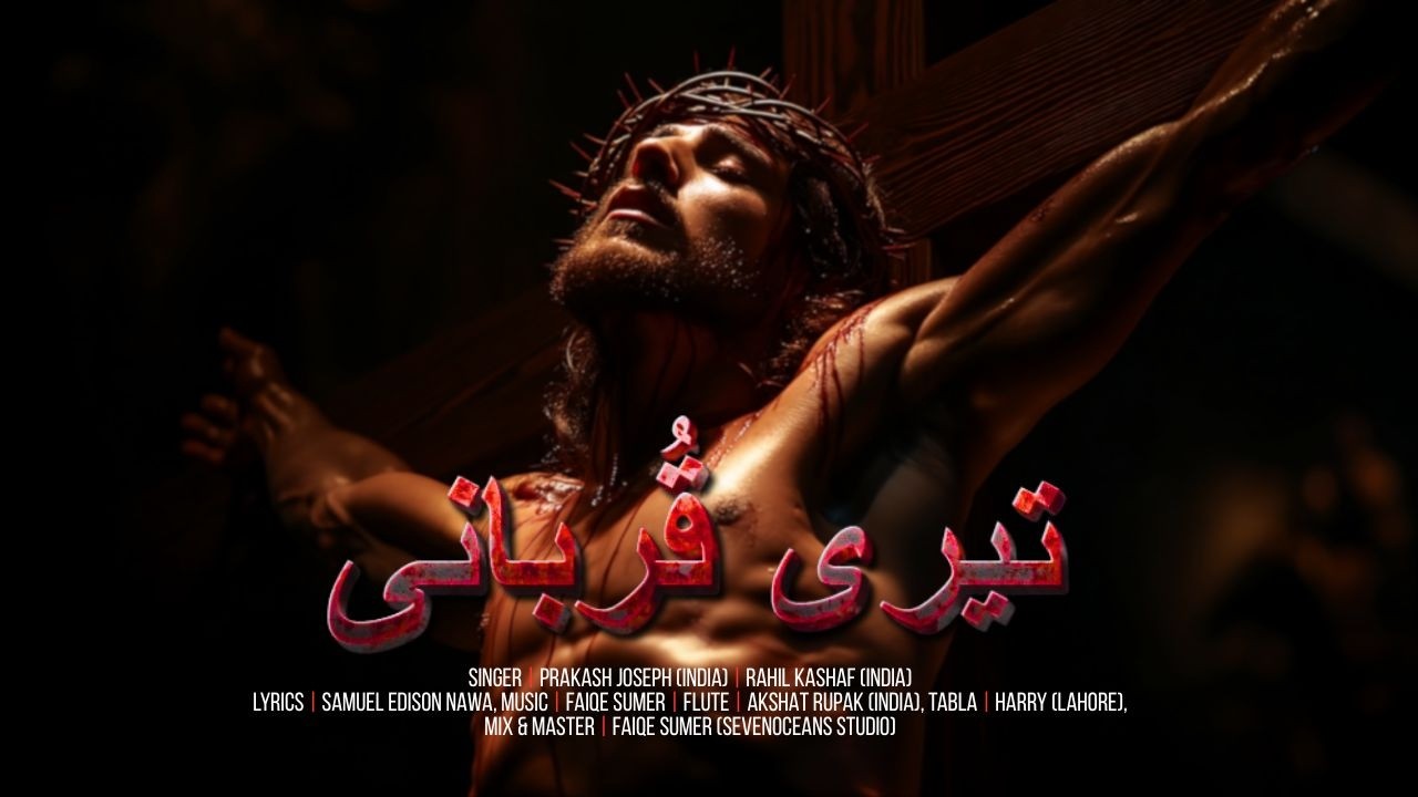 Teri Qurbani || Saleebi Geet 2026 || SAMUEL EDISON NAWA Productions || Lent Season Geet