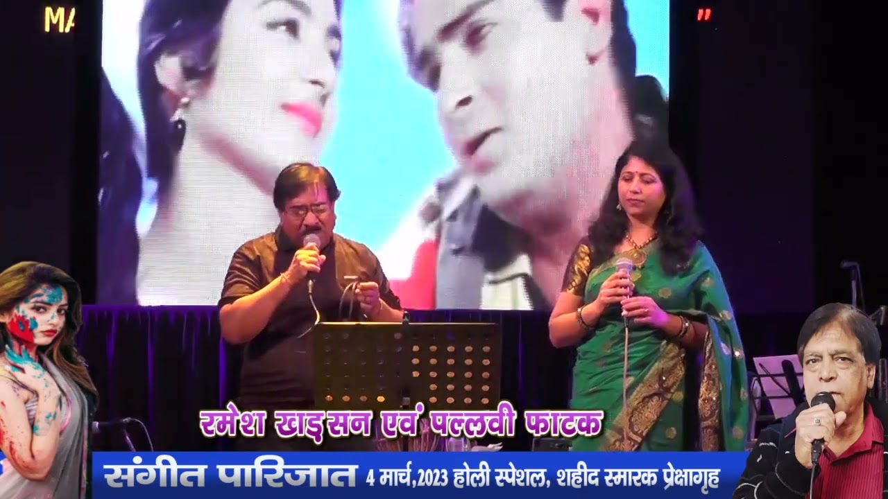 Din Sara Guzara Tore Angna By Ramesh Khadsan & Pallavi Phatak