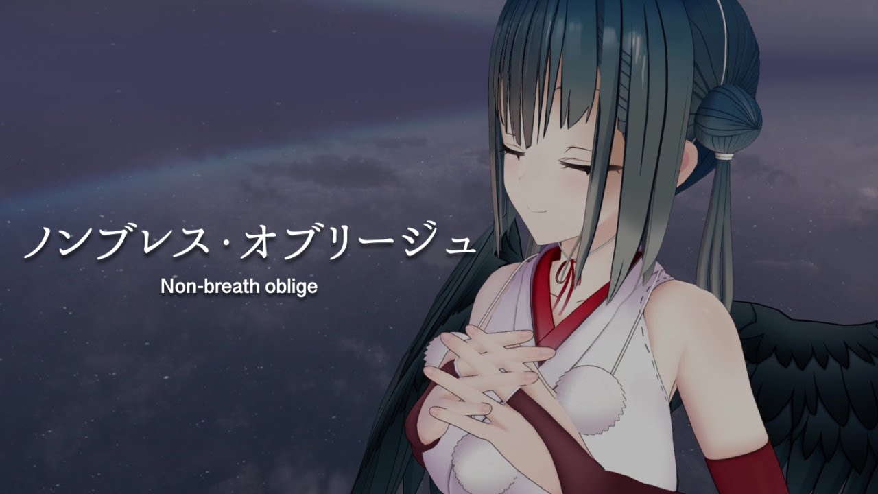 ノンブレス・オブリージュ　踊ってみた | covered by 山神カルタ