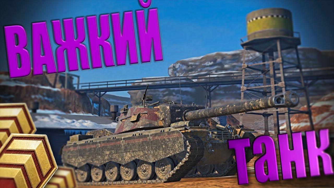 Т110Е4 | МАКМЕНЮ: ДАБЛ БІГТЕЙСТІ  (ಠ__ಠ) #blitz #бліц #worldoftanks