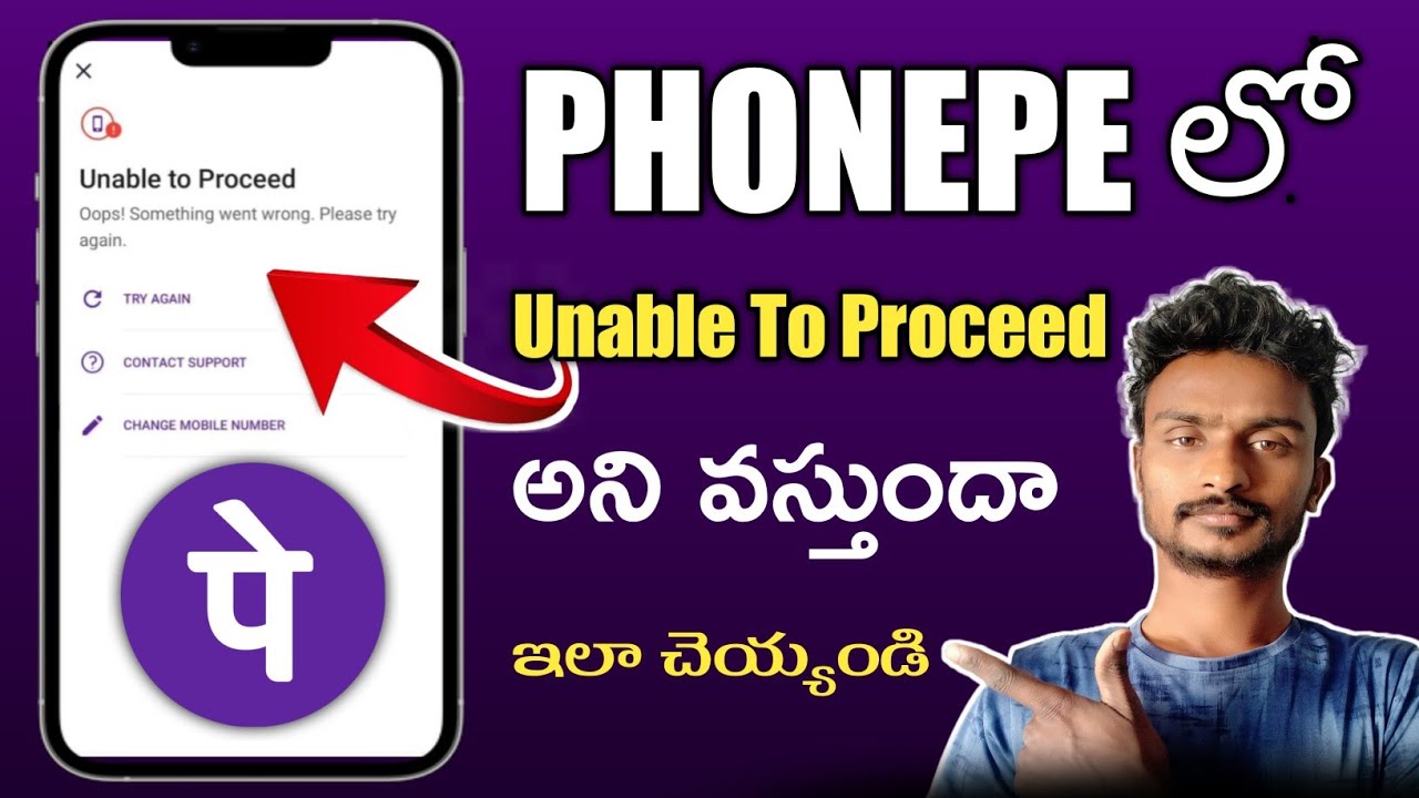 phonepe unable to proceed login problem solved in telugu @polaiahtechtelugu