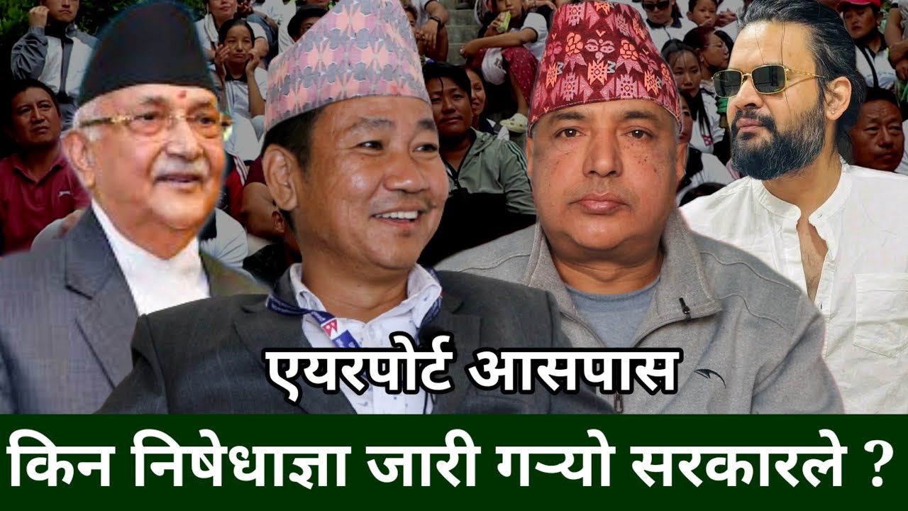 Dilliram Khanal ले दिए कडा दनक, Harka Sampang को खुट्टामा पनि सुहाउँदैन Balen राष्ट्रवादीको हिसाबमा