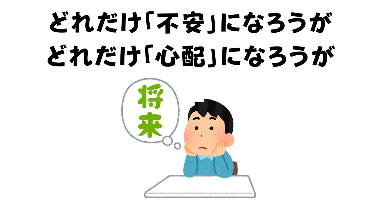 聞くだけで「不安に効く」小ワザ雑学