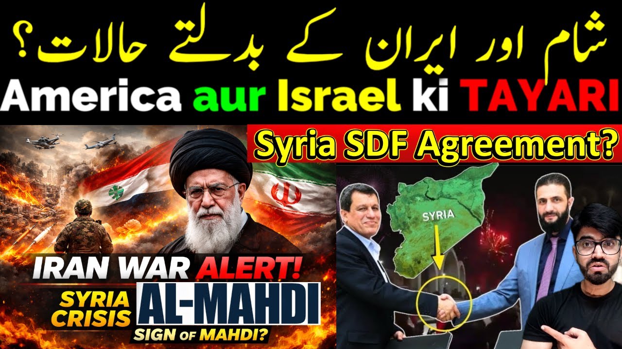 Iran America War Update: Syria or Iran Ke Badalte Halat ? | Khamenei | Sign of Mahdi | Shaikh Kashif