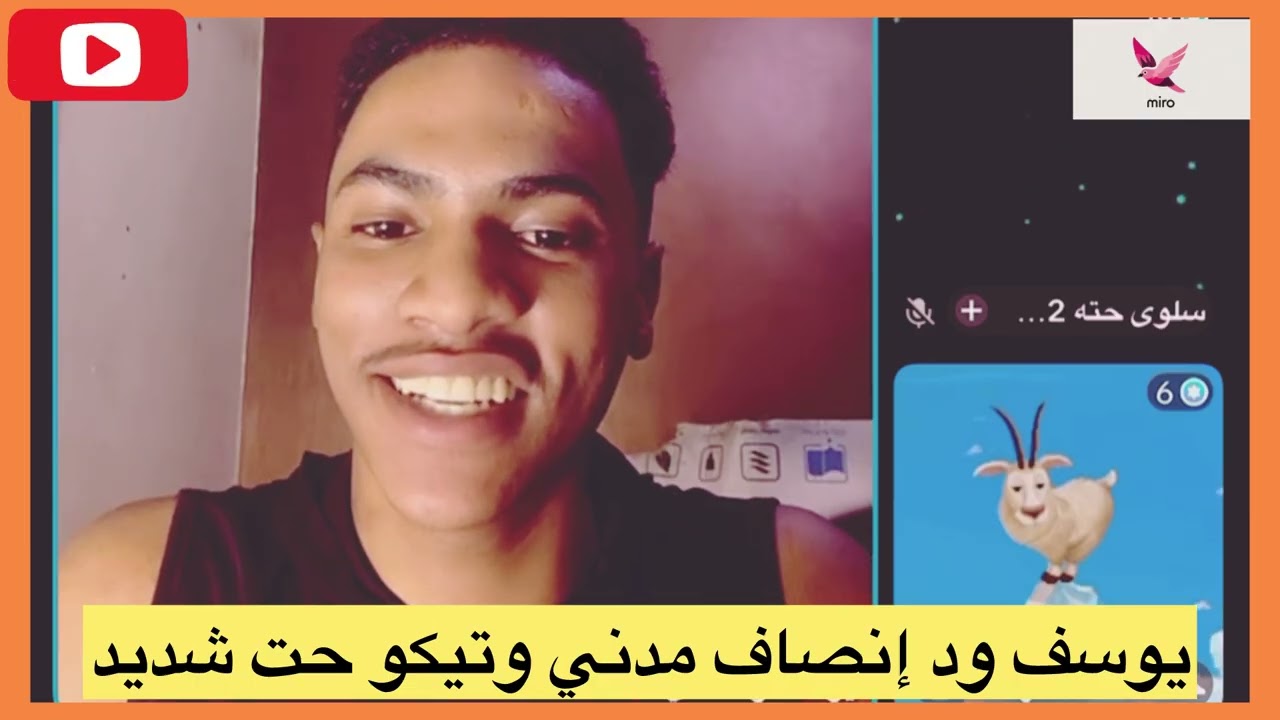 #تيكو حت مبالغة والفنان يوسف ود إنصاف مدني